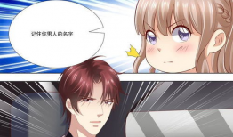 天价宠妻总裁夫人休想逃漫画免费阅读,总裁夫人，休想逃！免费漫画抢先看！